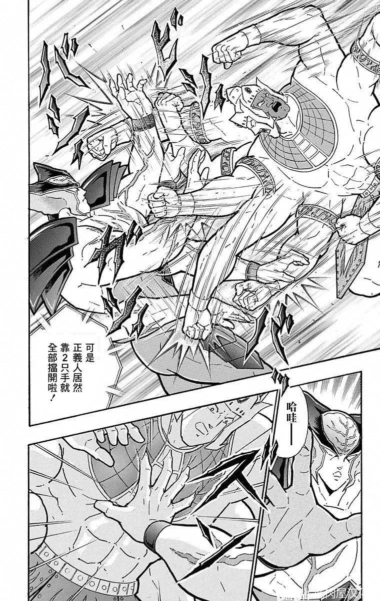 第111话7