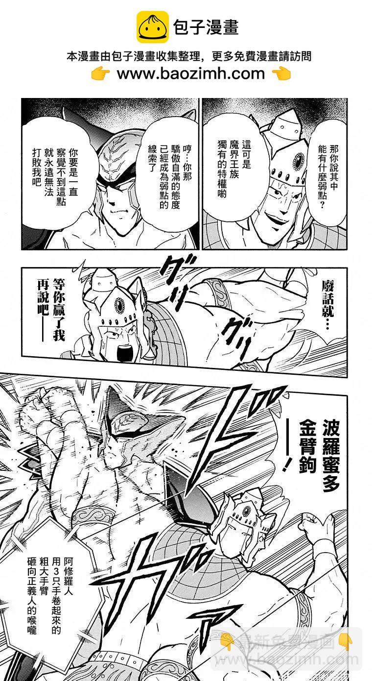 第112话2
