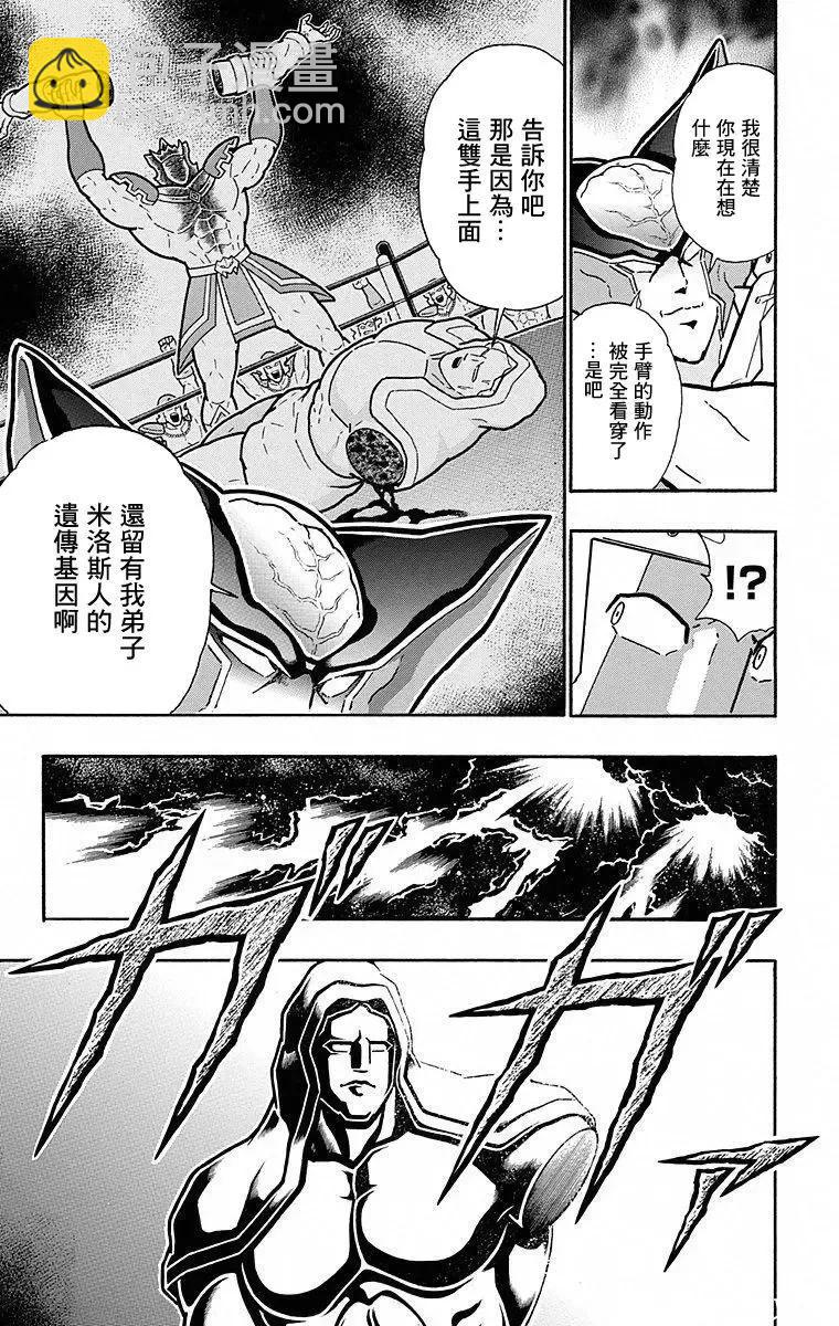 第112话8