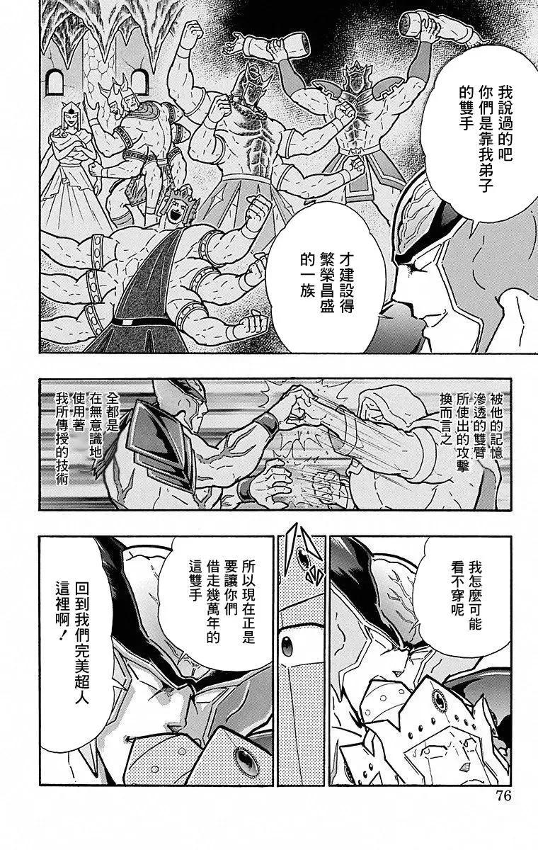 第112话9