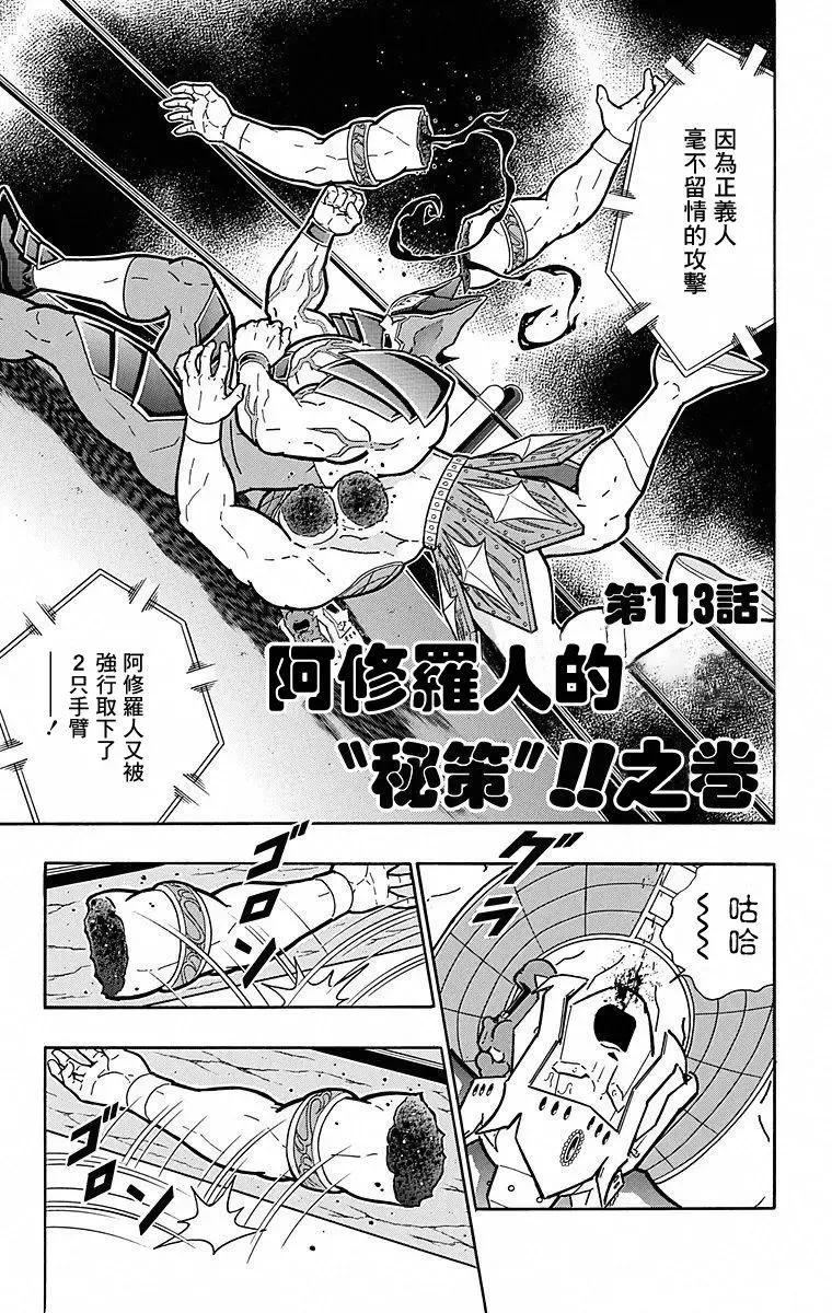 第113话0