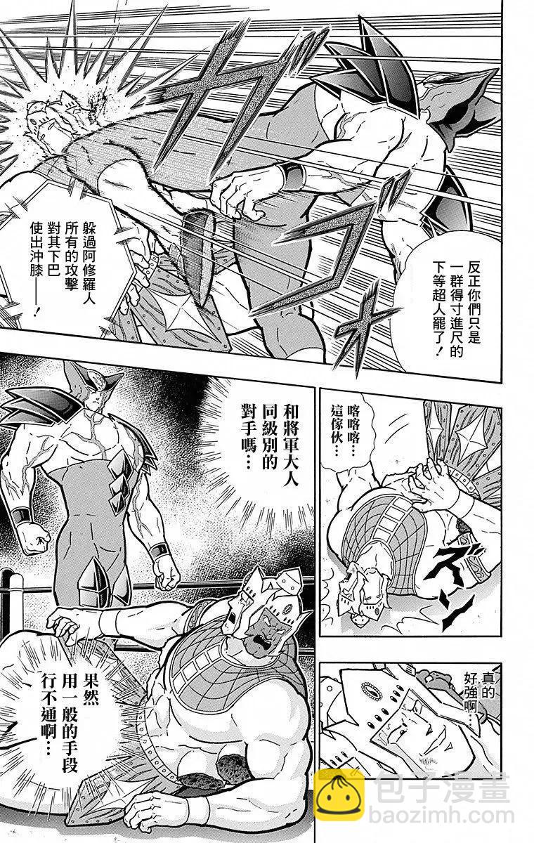 第113话10