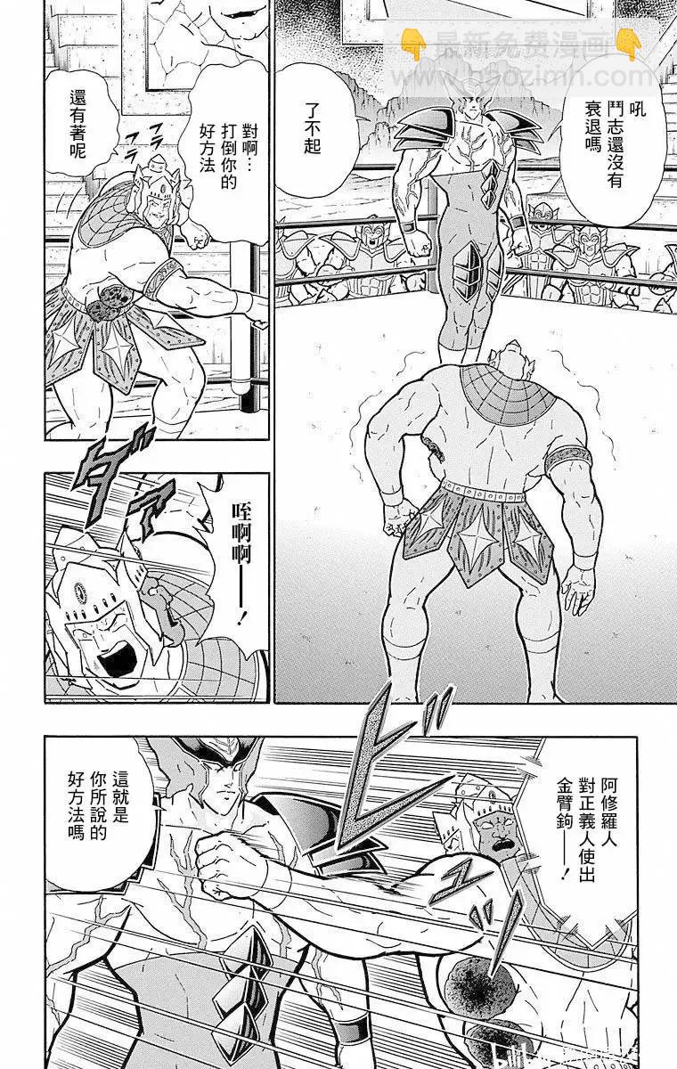 第113话13