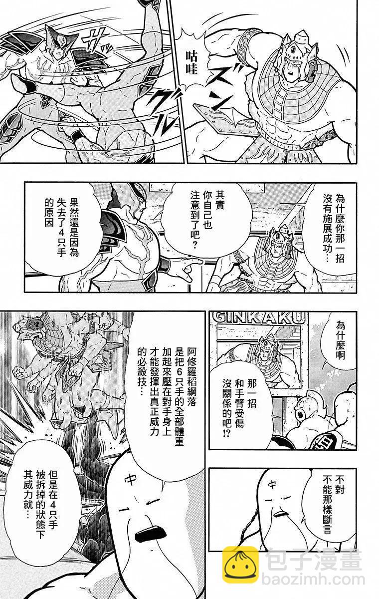 第113话8