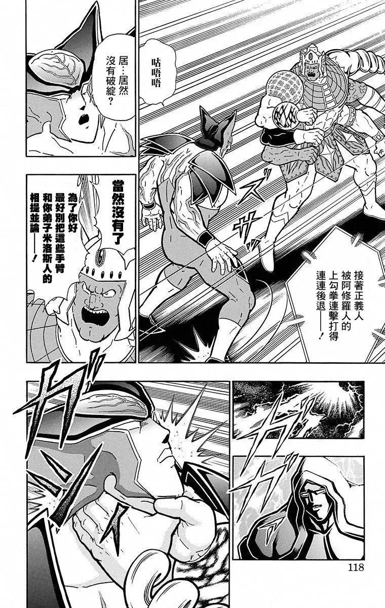 第114话11