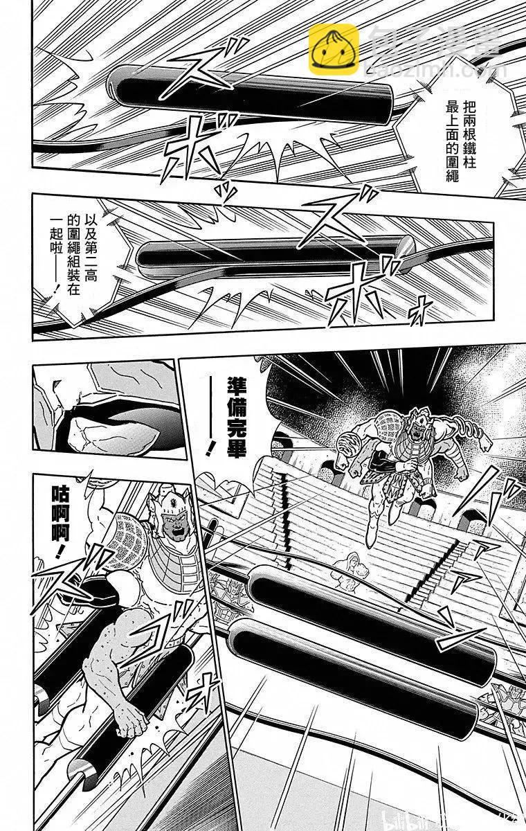 第114话17