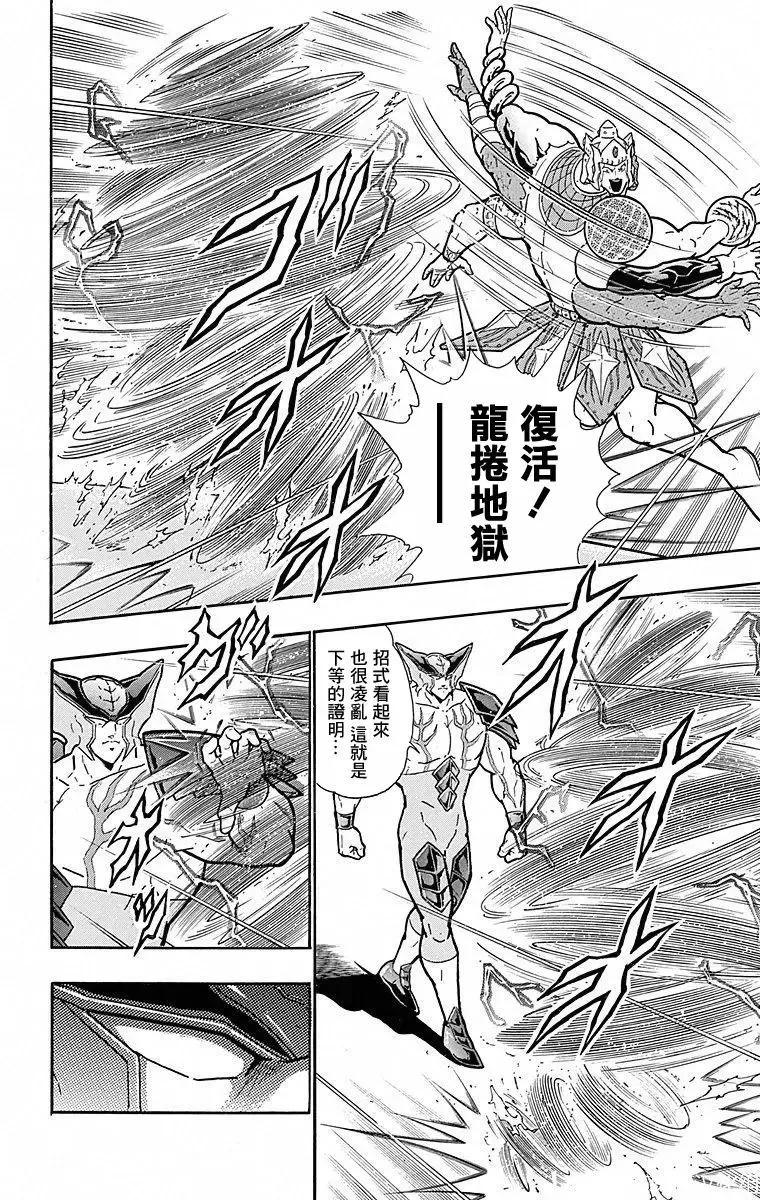 第114话3