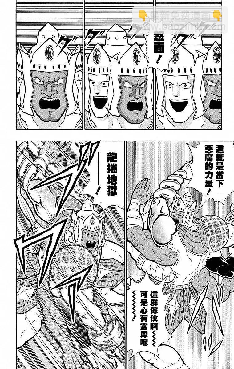 第114话7