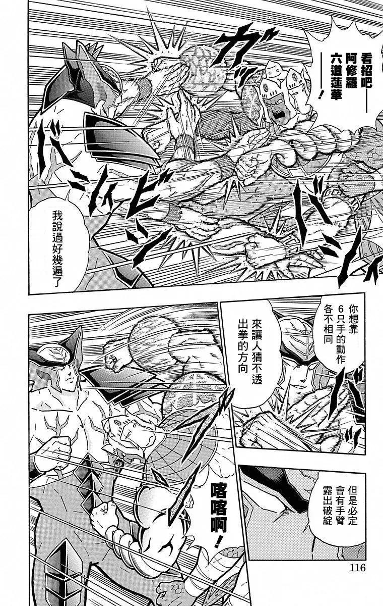 第114话9