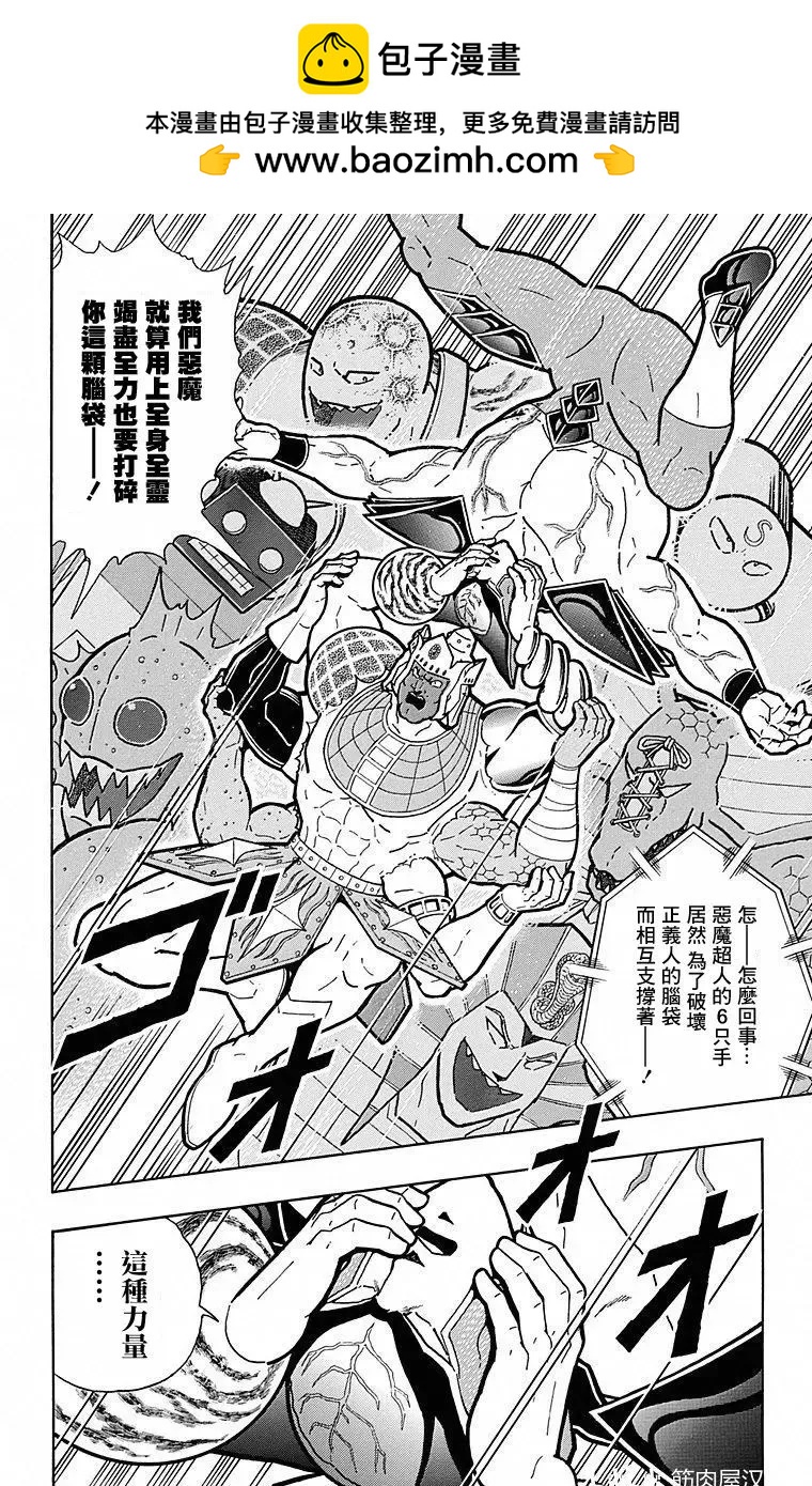 第115话11