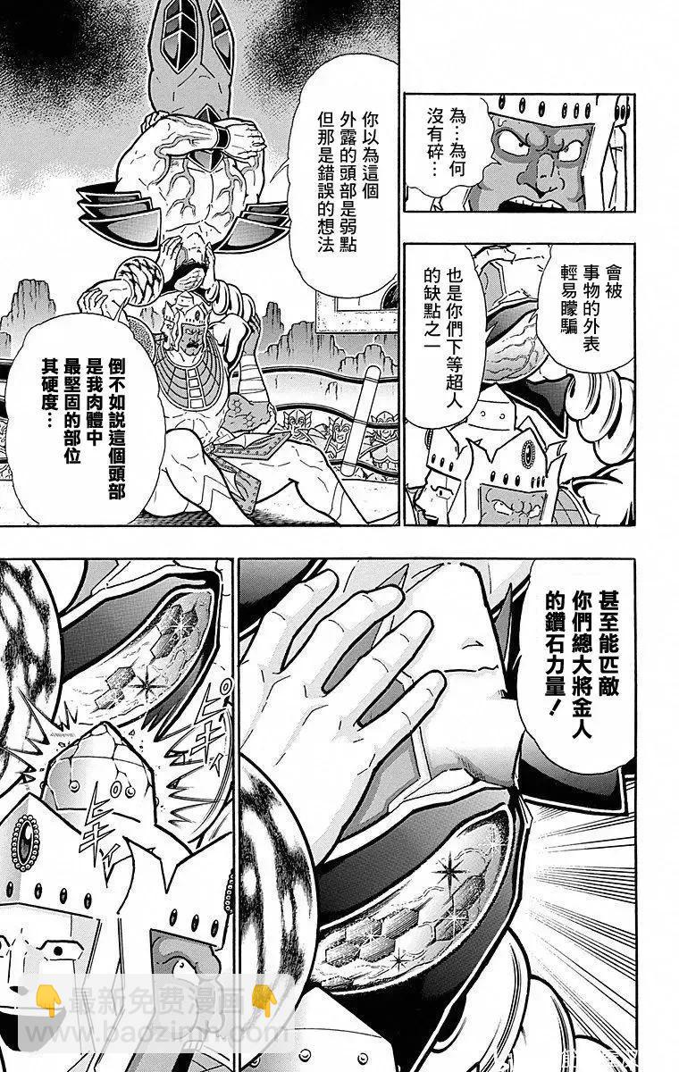 第115话14