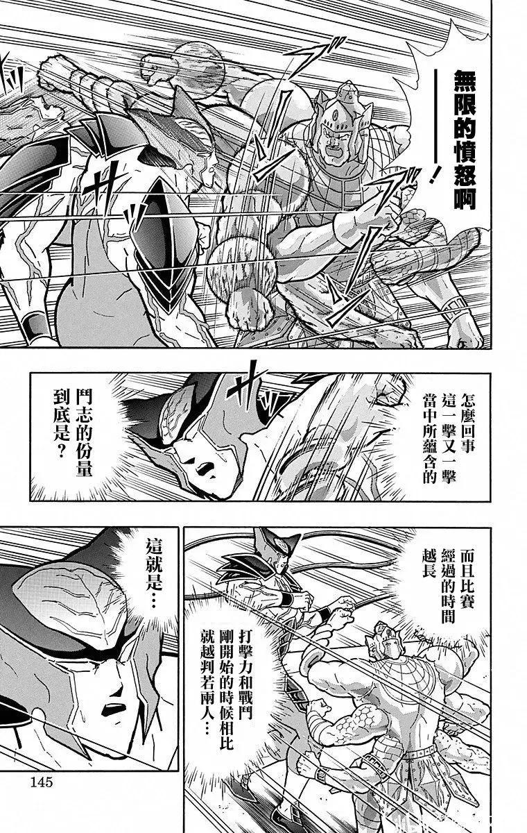 第115话18