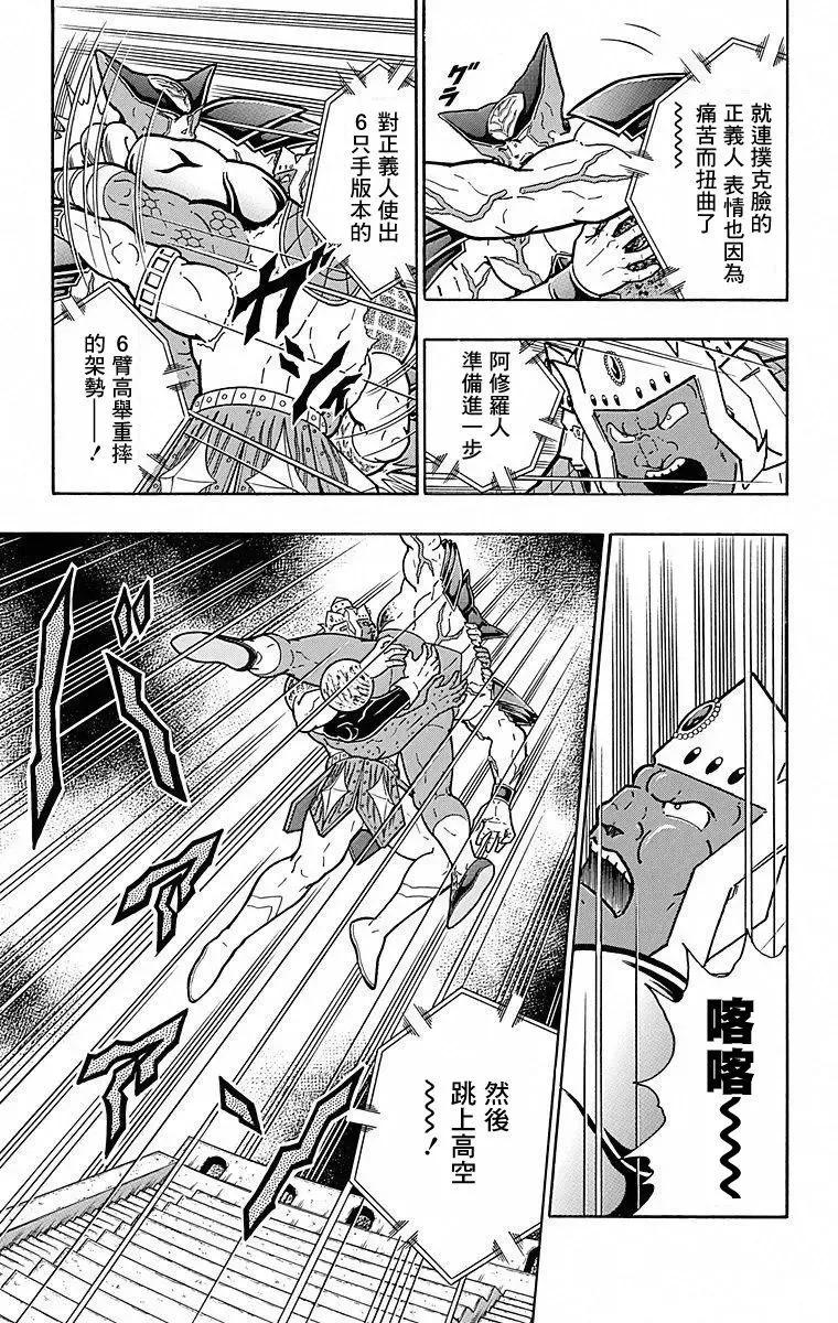 第115话4