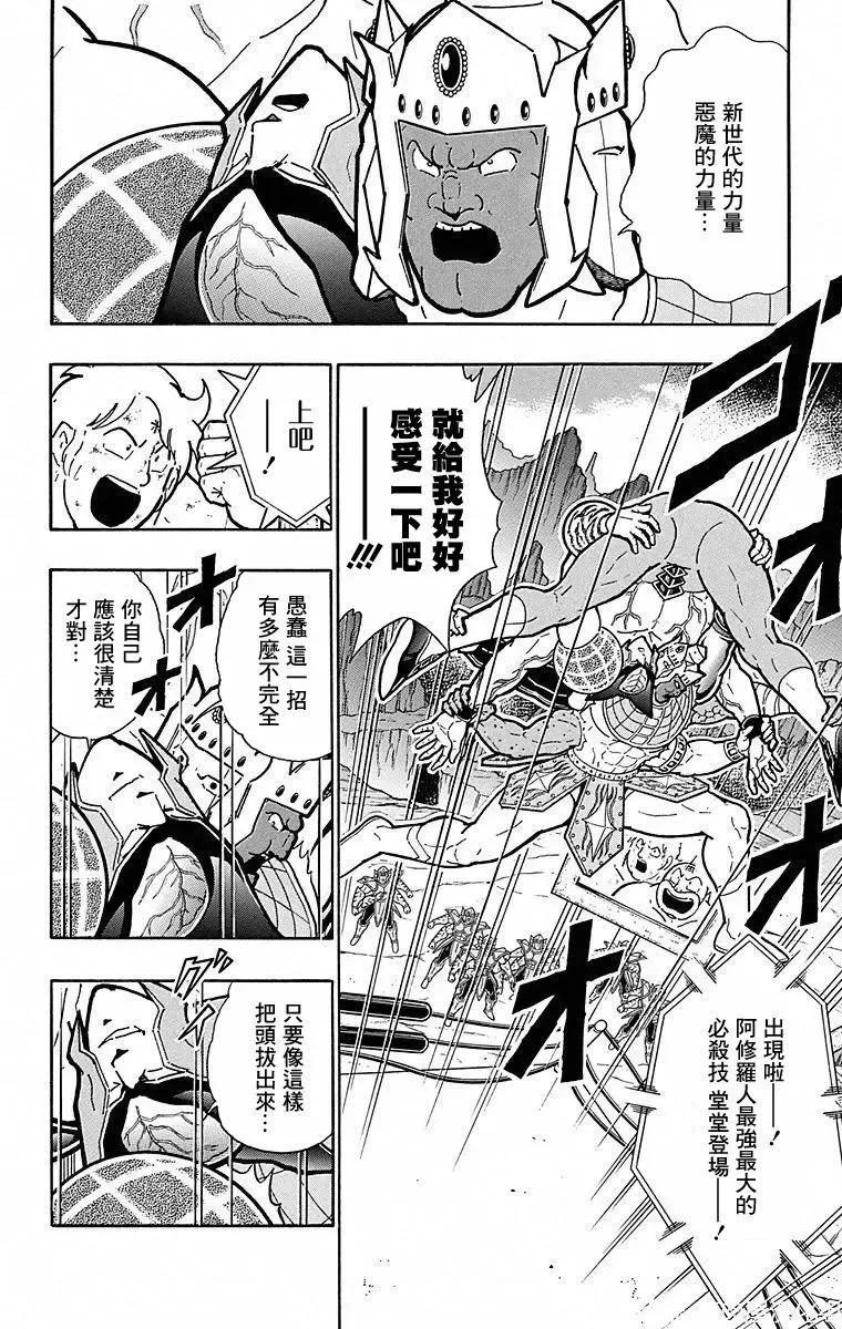 第115话7