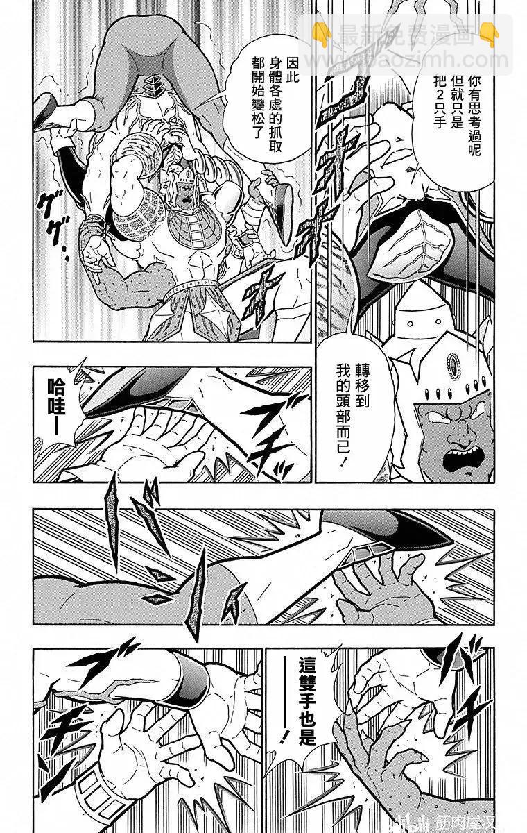 第115话9