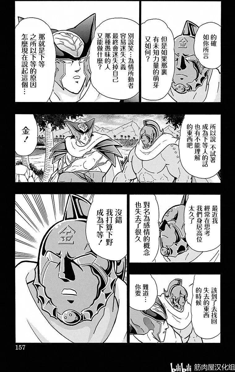 第116话10