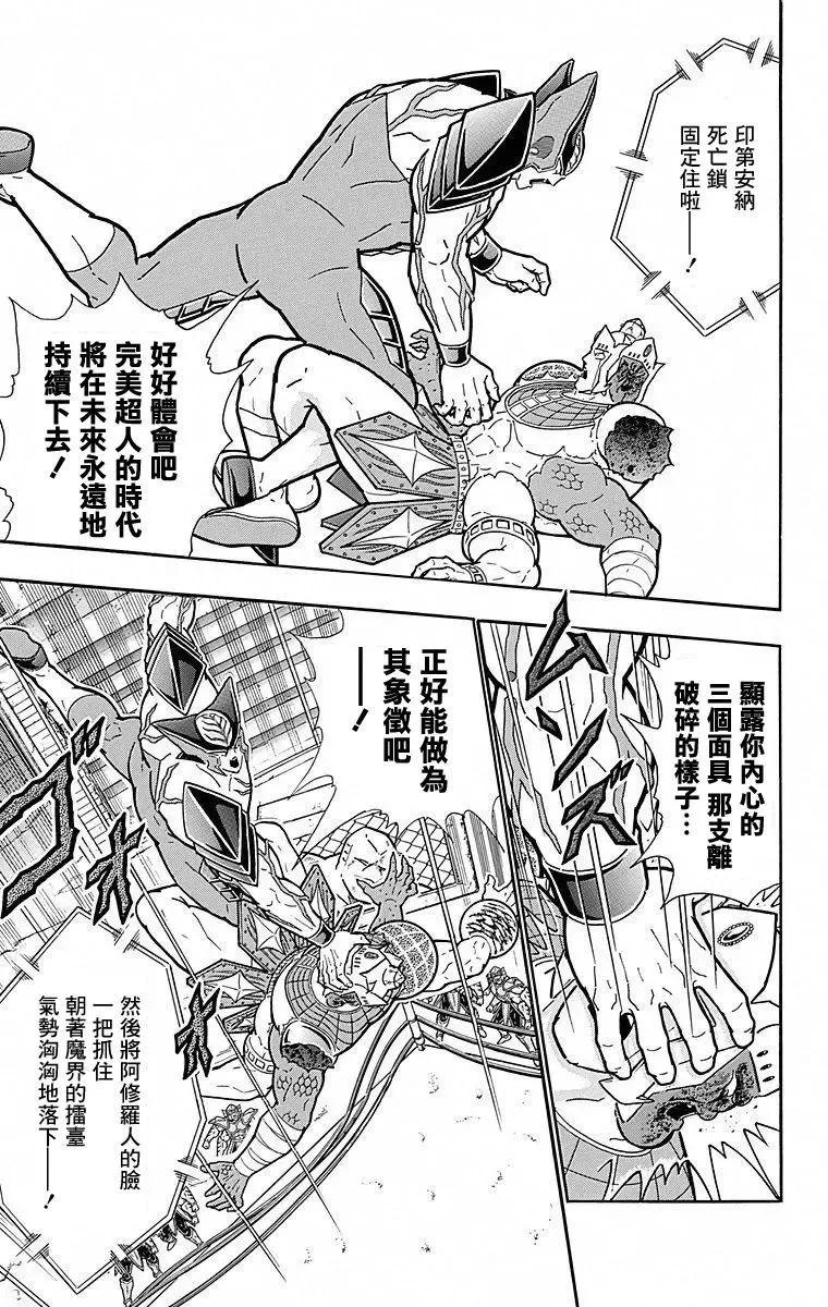第116话16