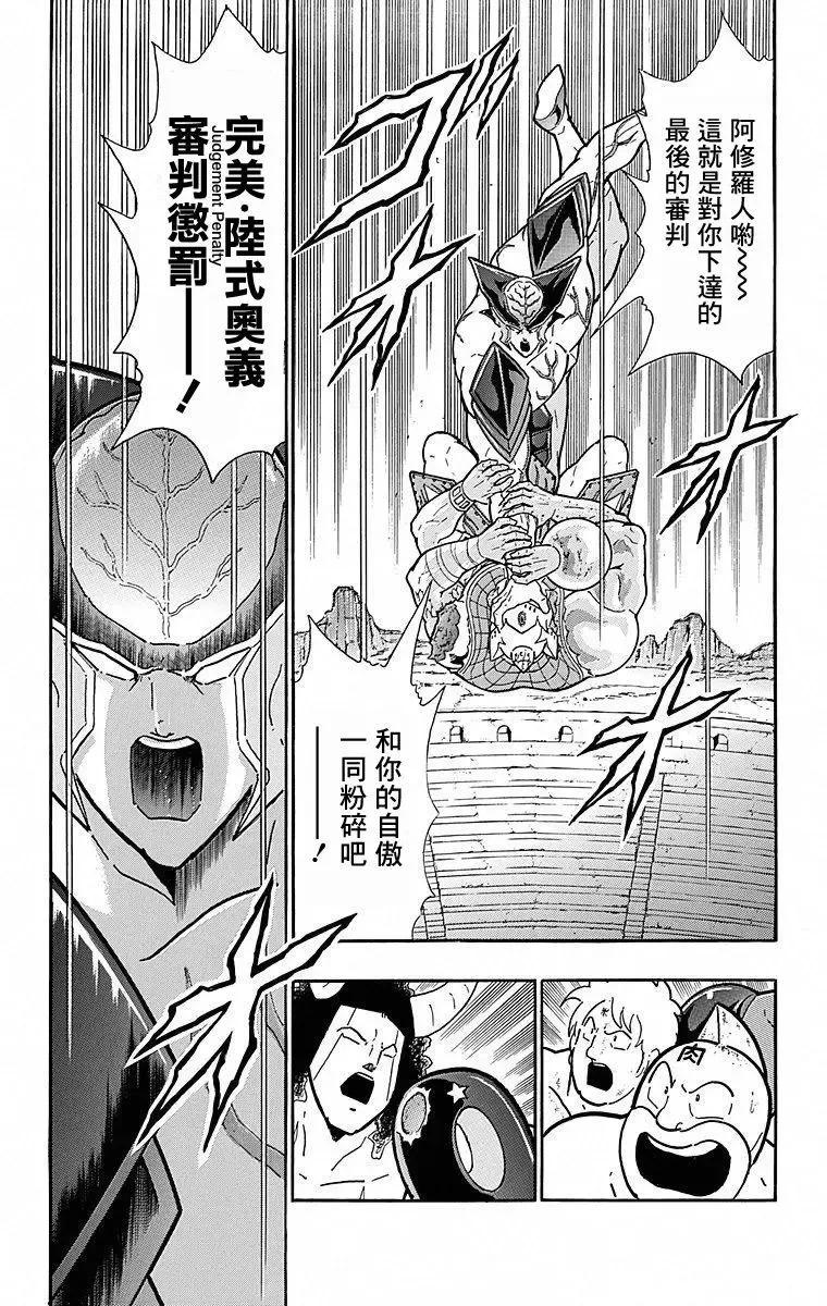 第116话18
