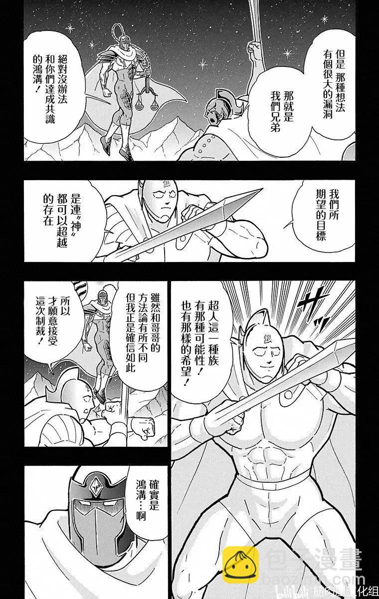 第116话3