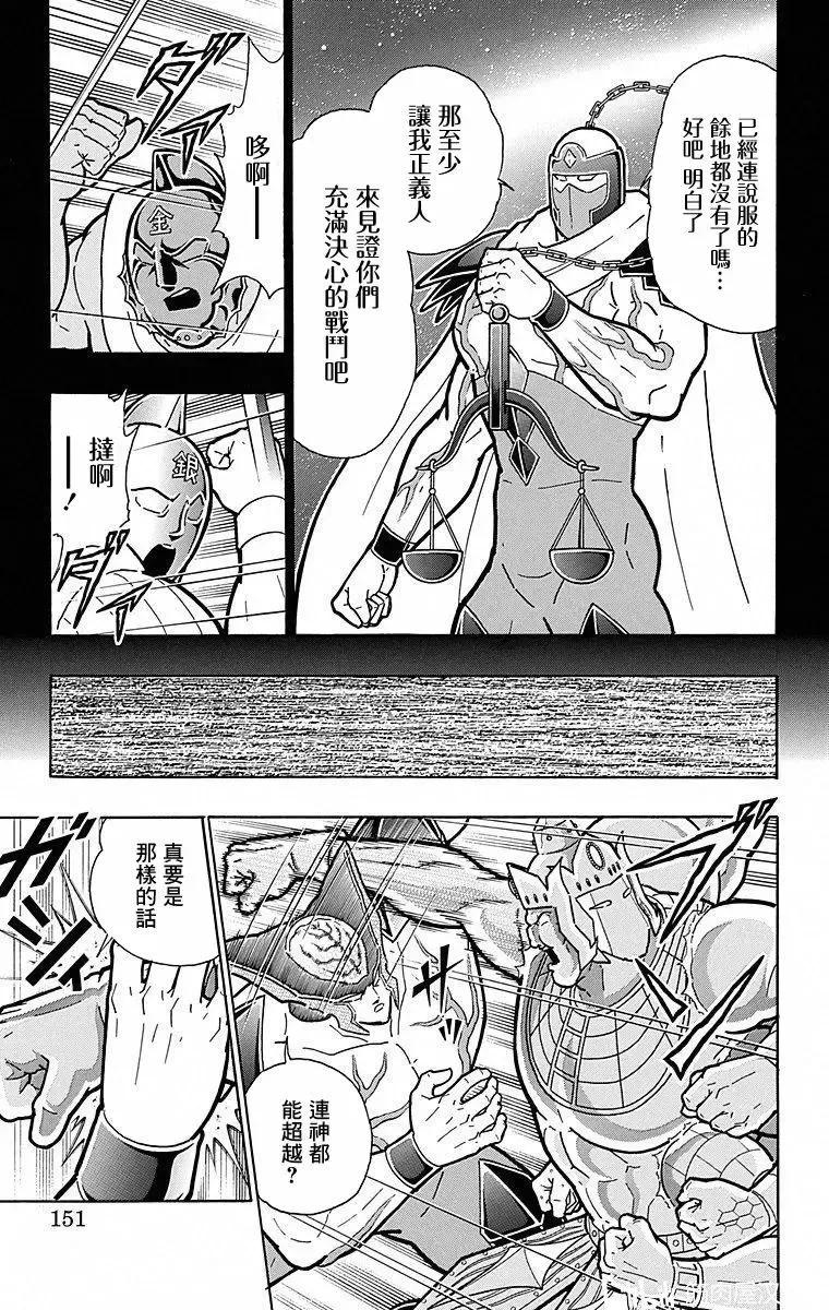 第116话4