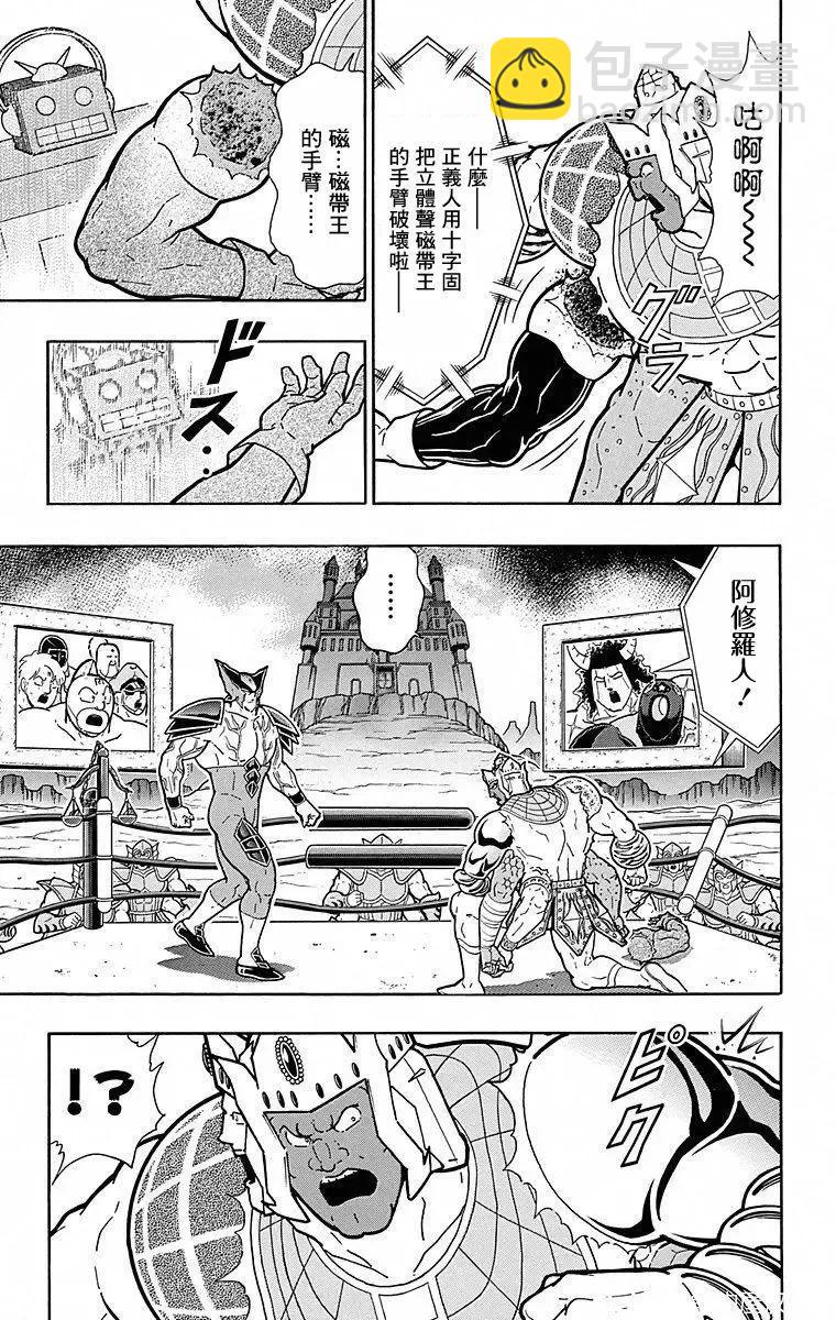 第116话6