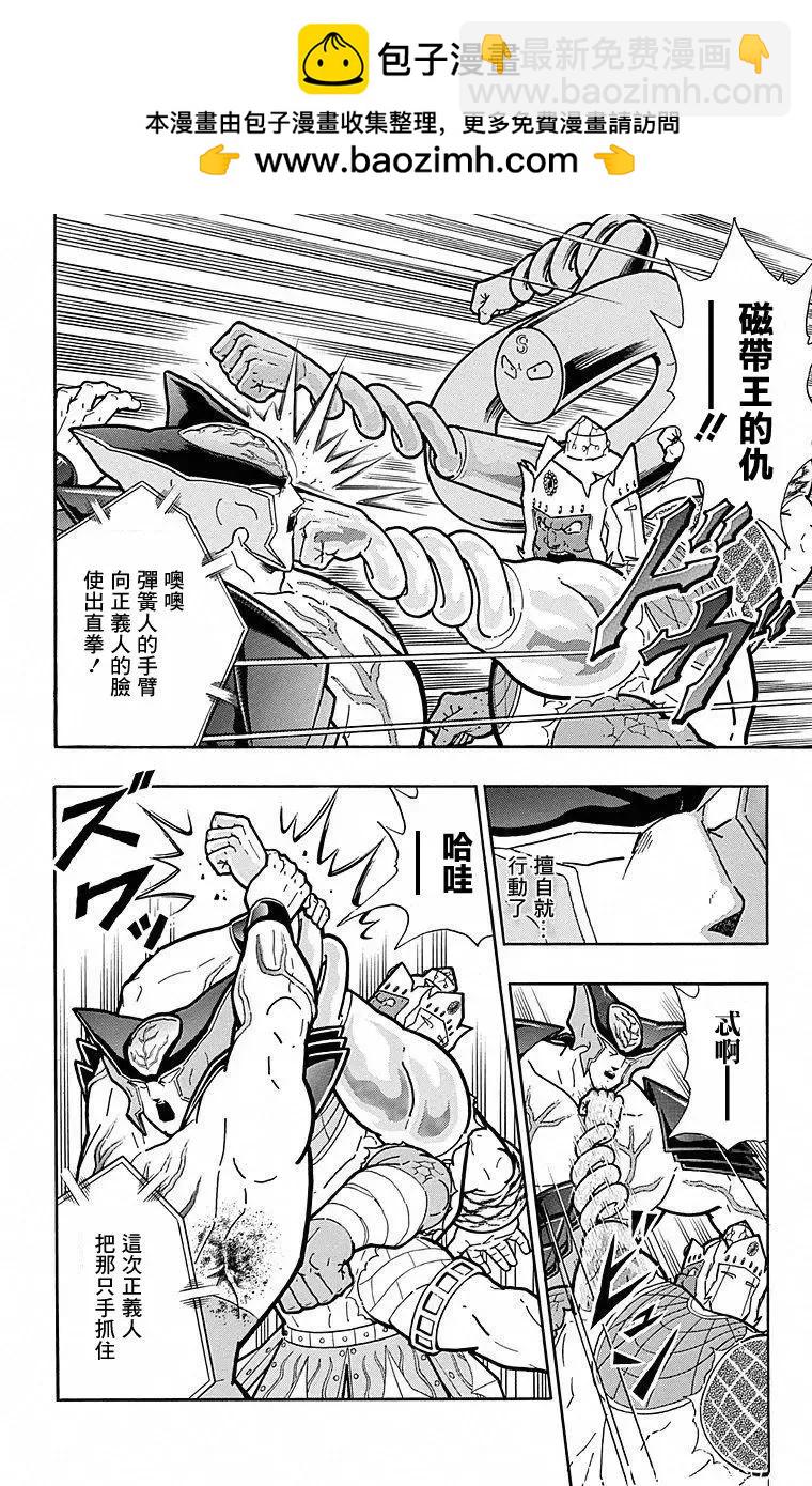第116话7