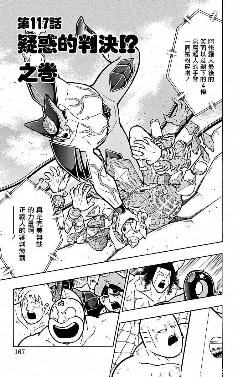 第117话0