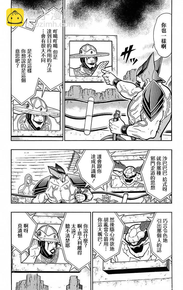 第117话10