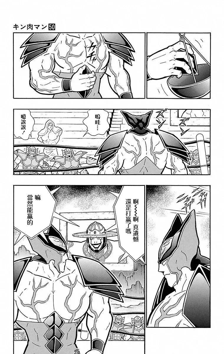 第117话8