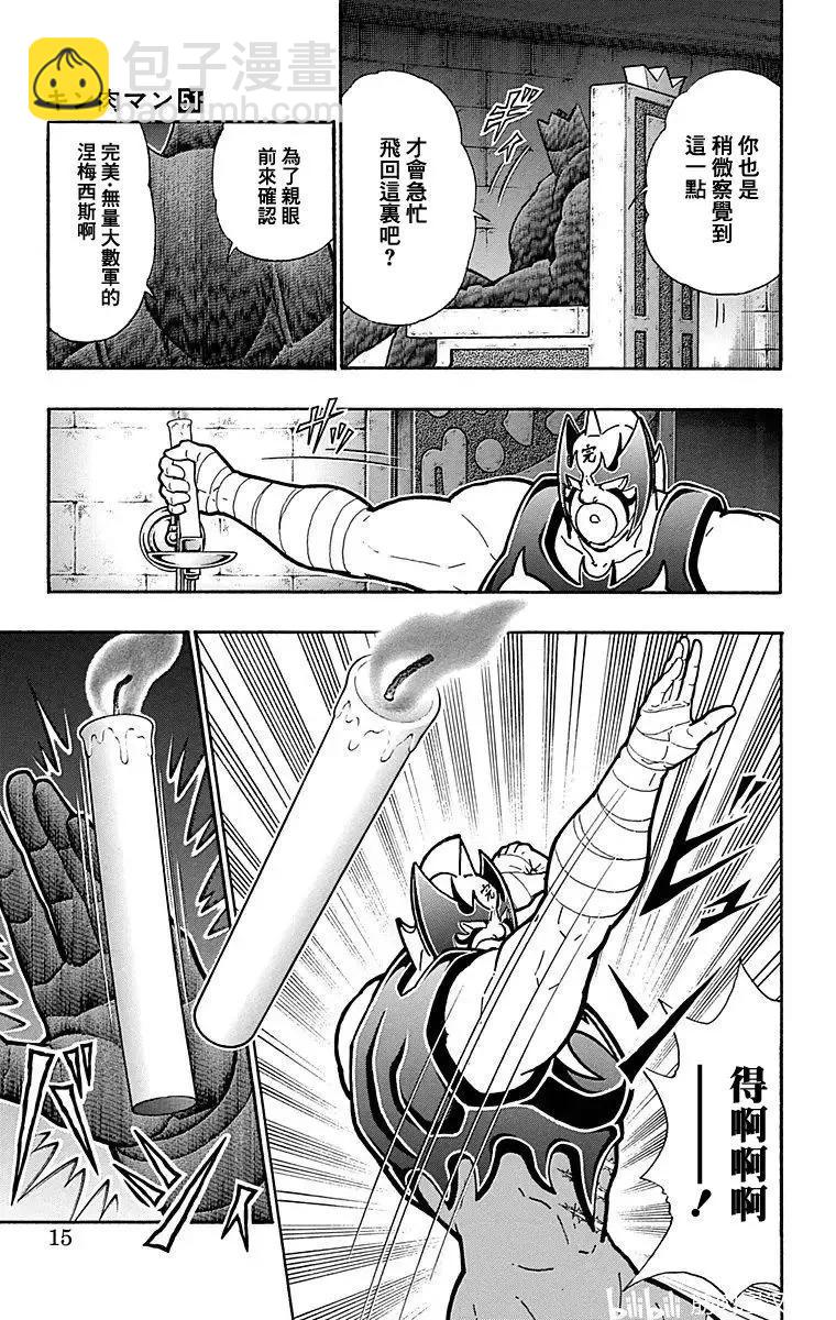 第118话13
