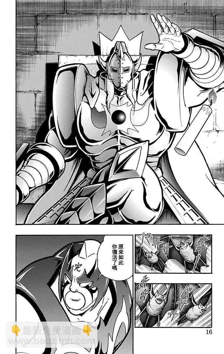 第118话14