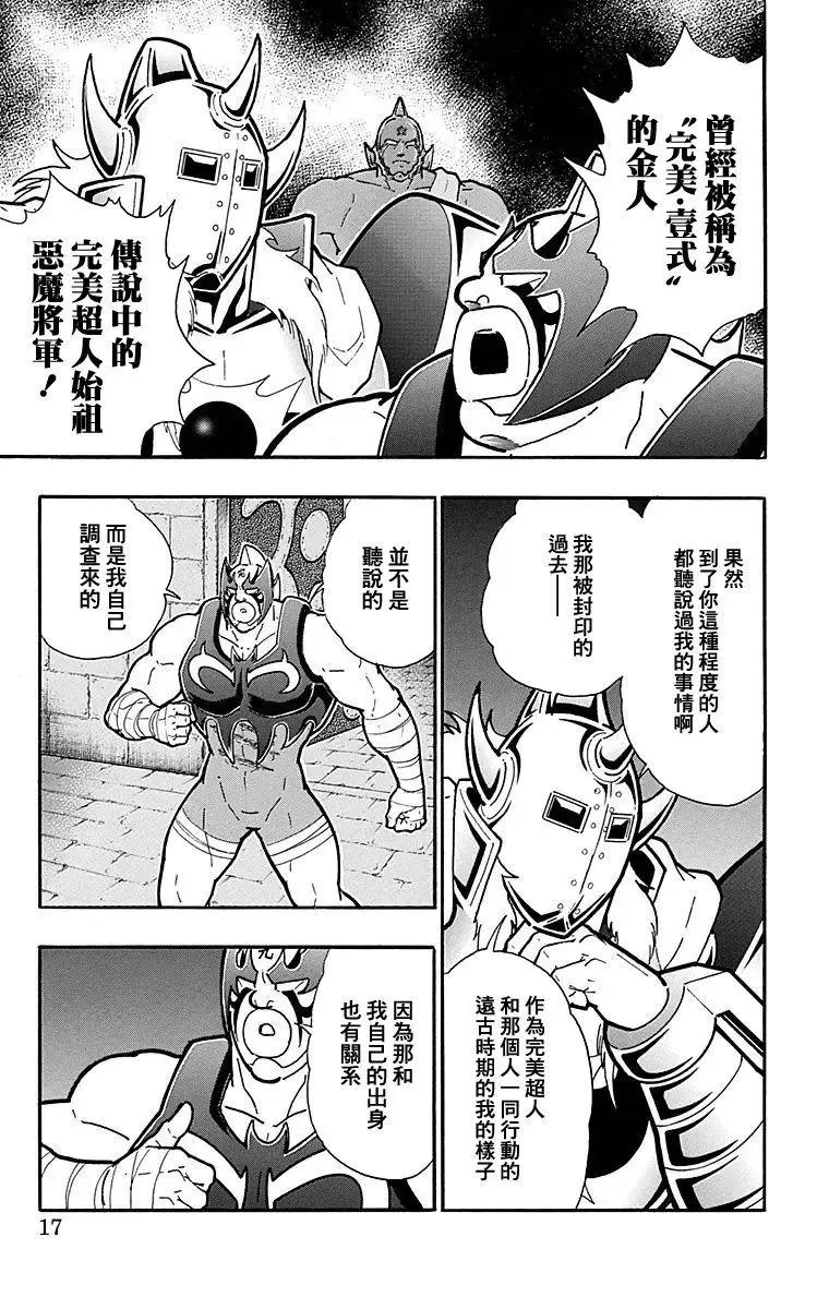 第118话15