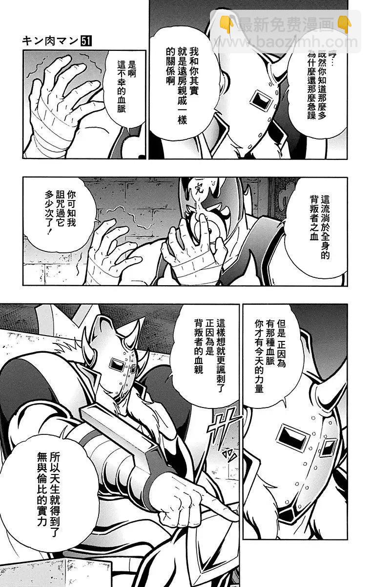 第118话17