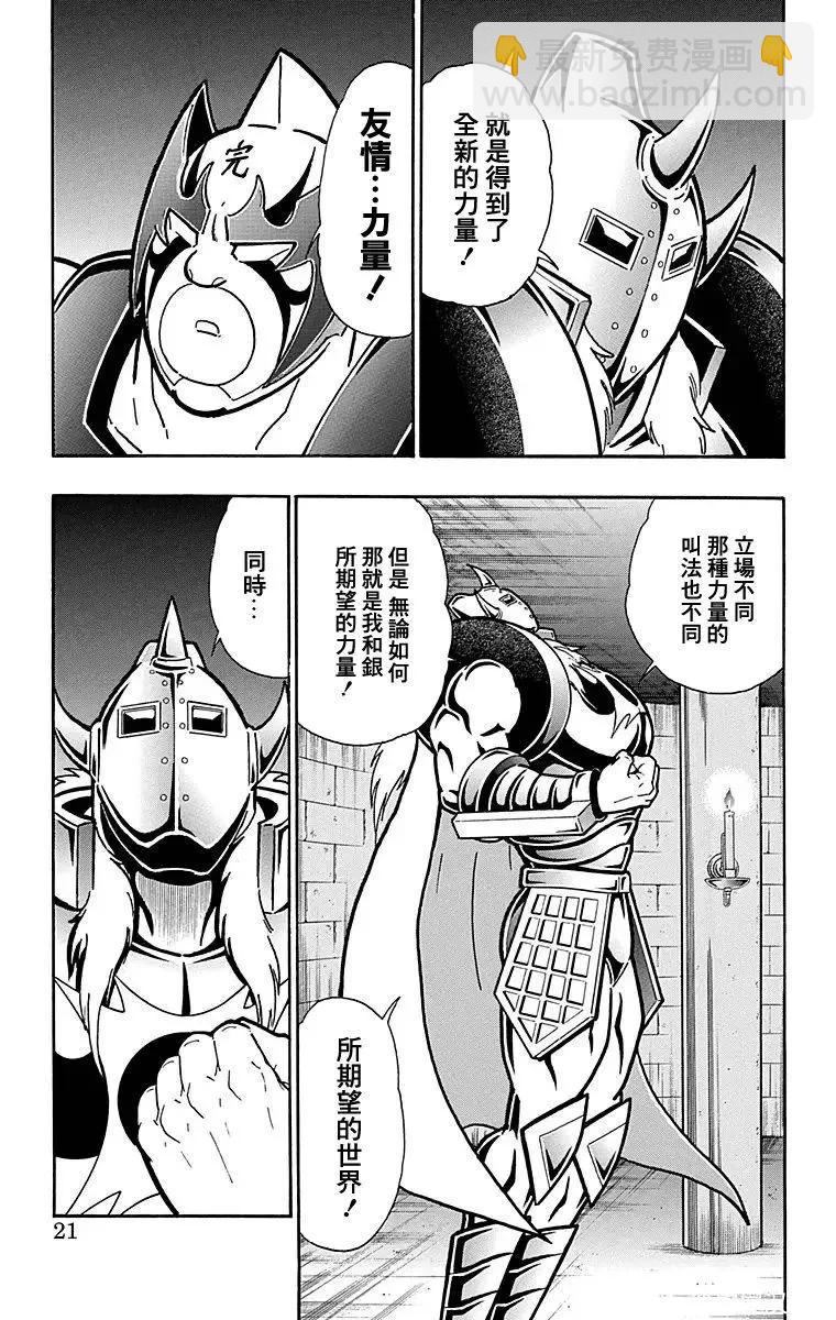 第118话19