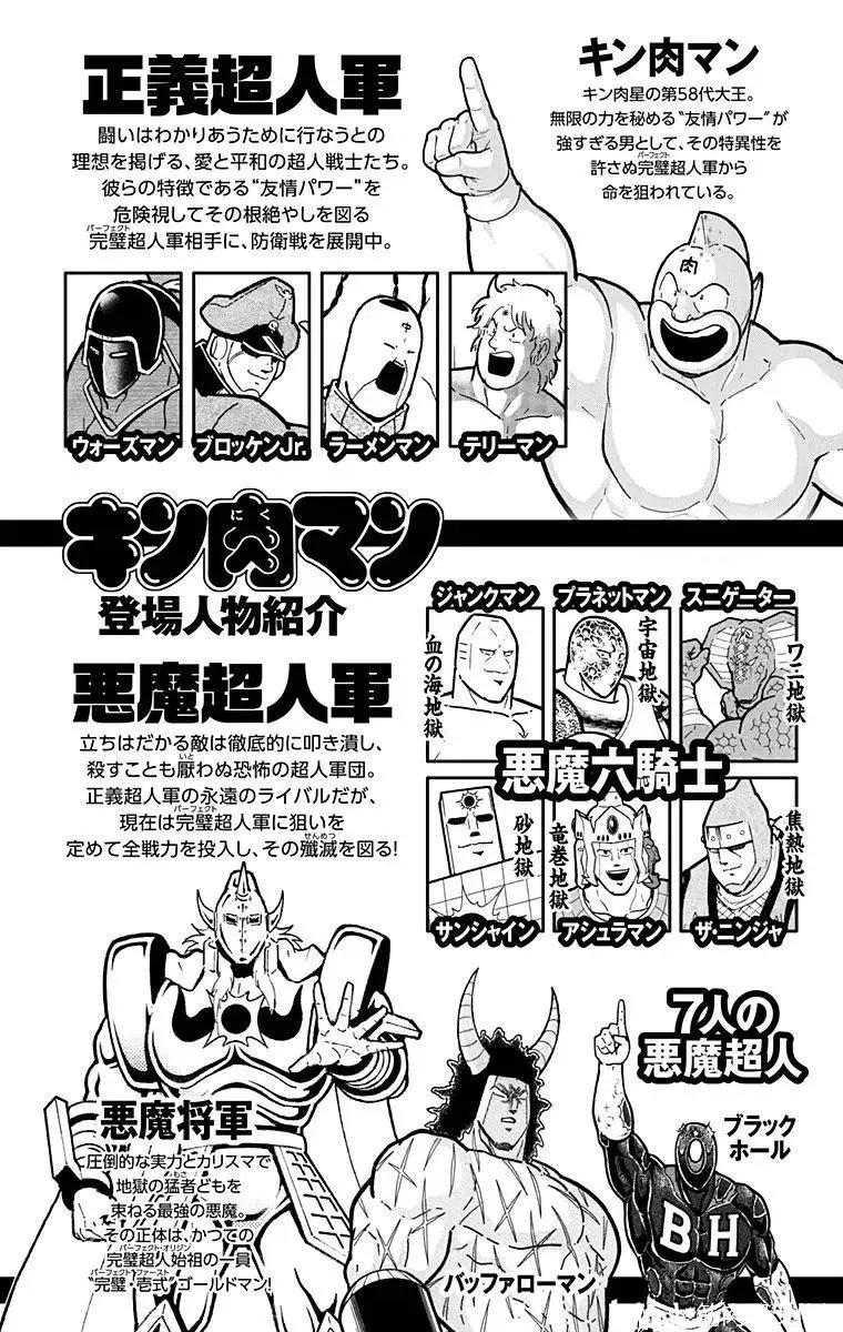 第118话2