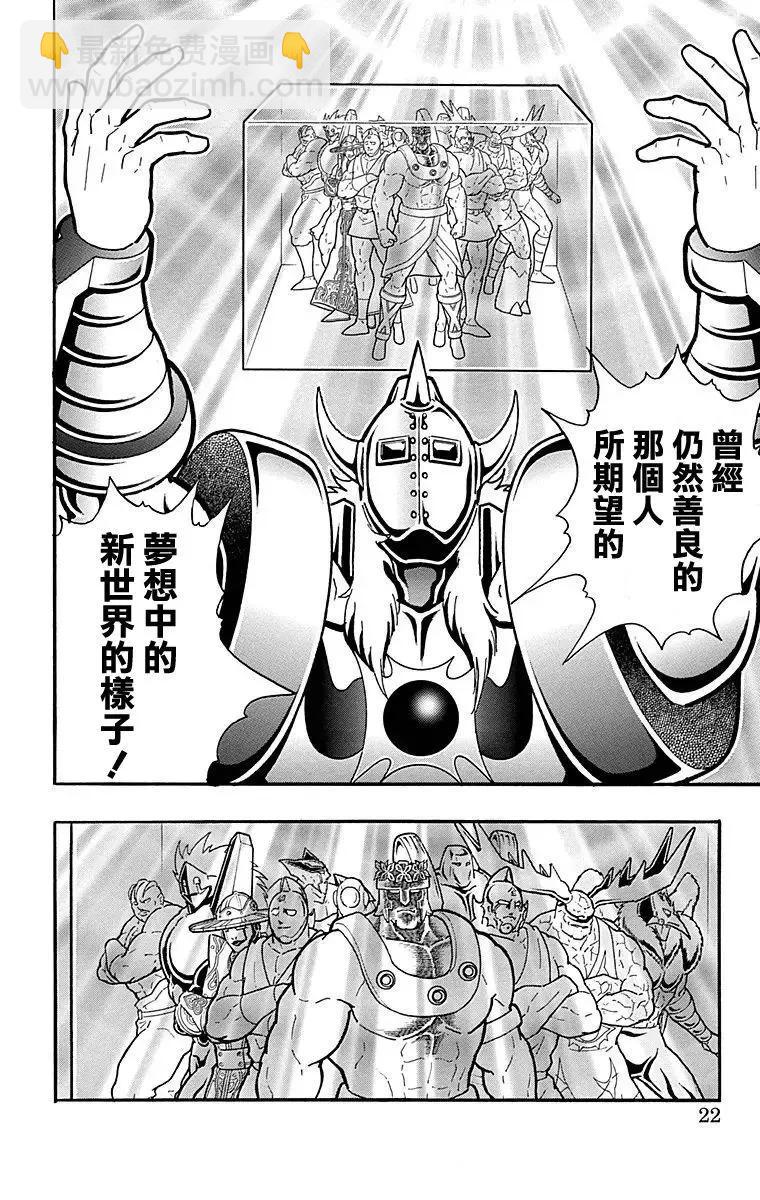 第118话20
