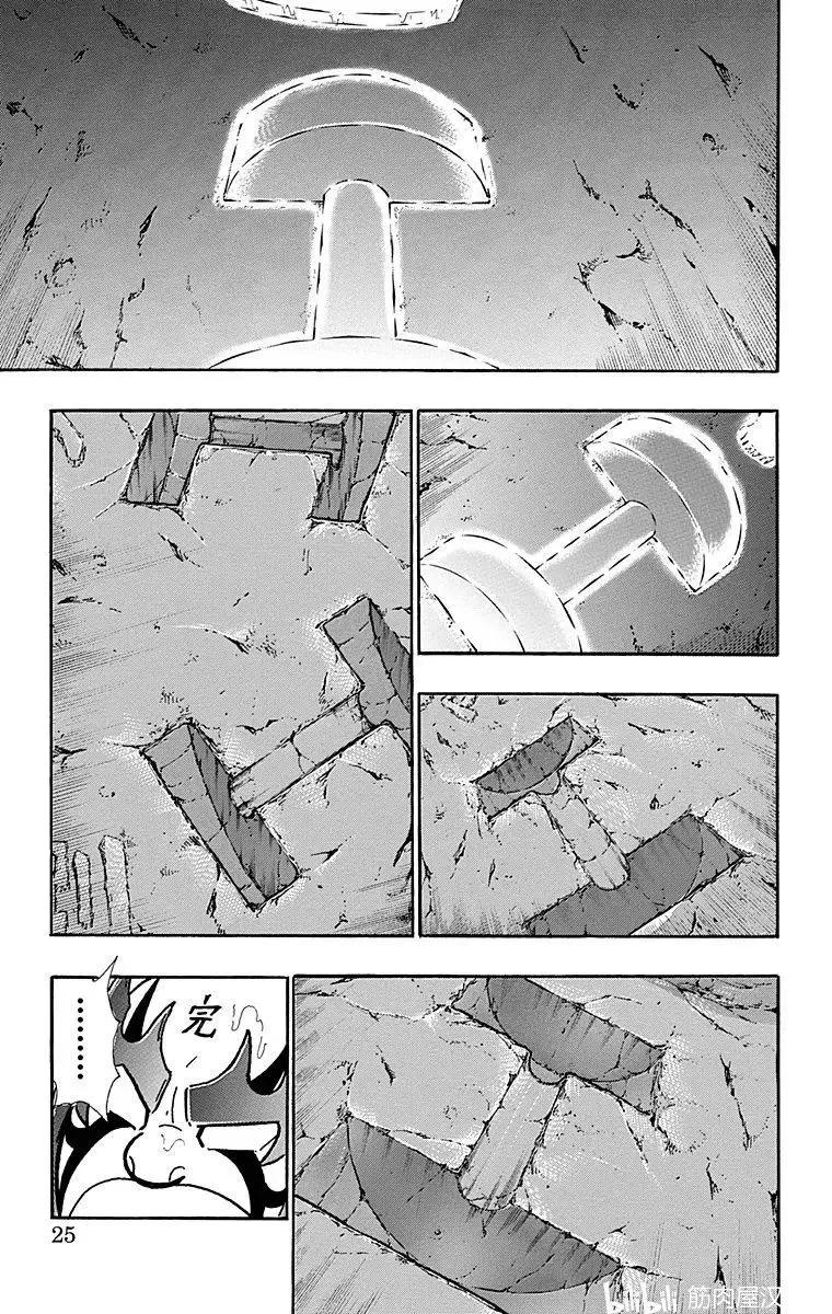 第118话23