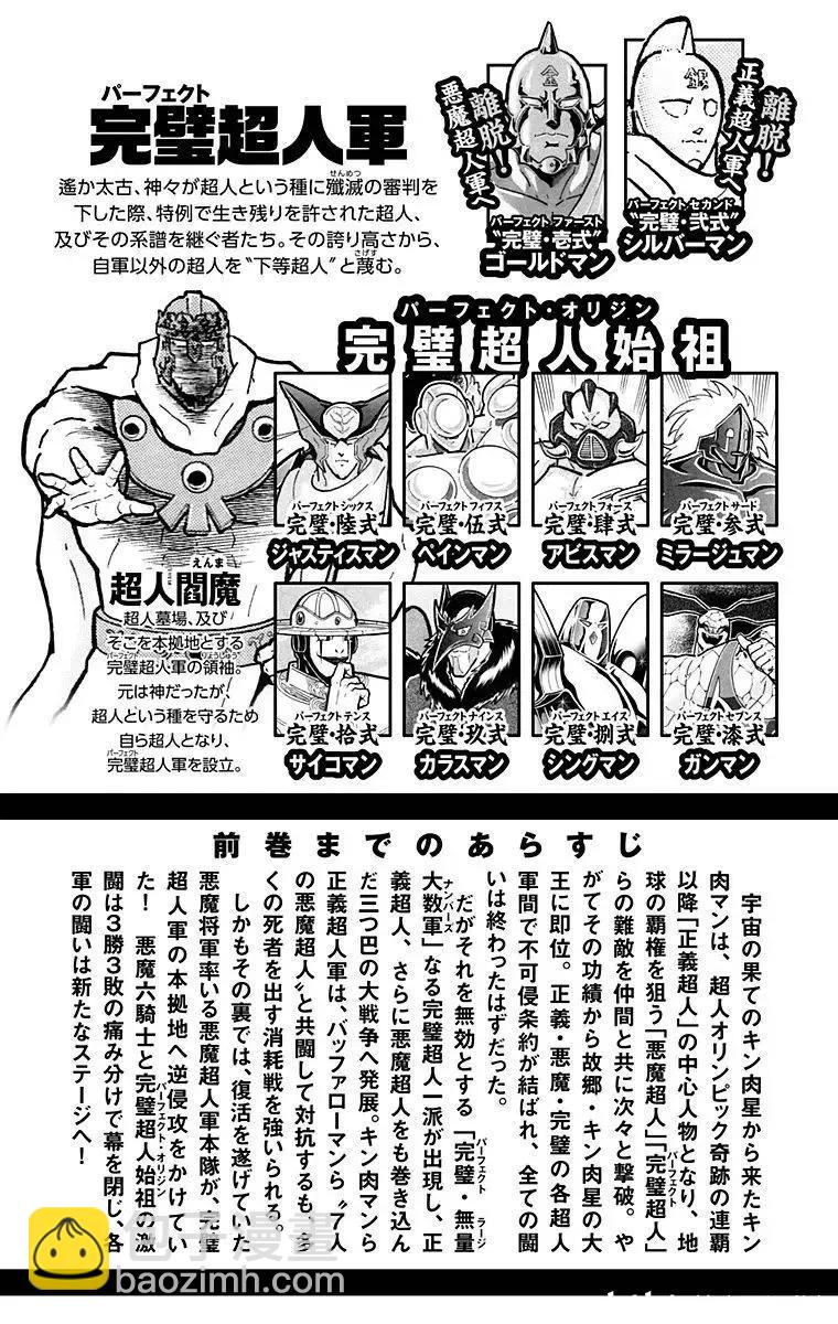 第118话3