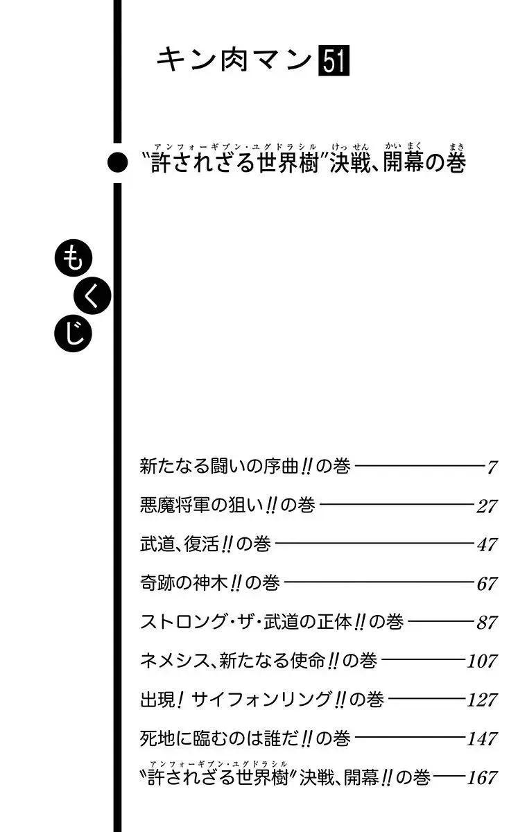 第118话4