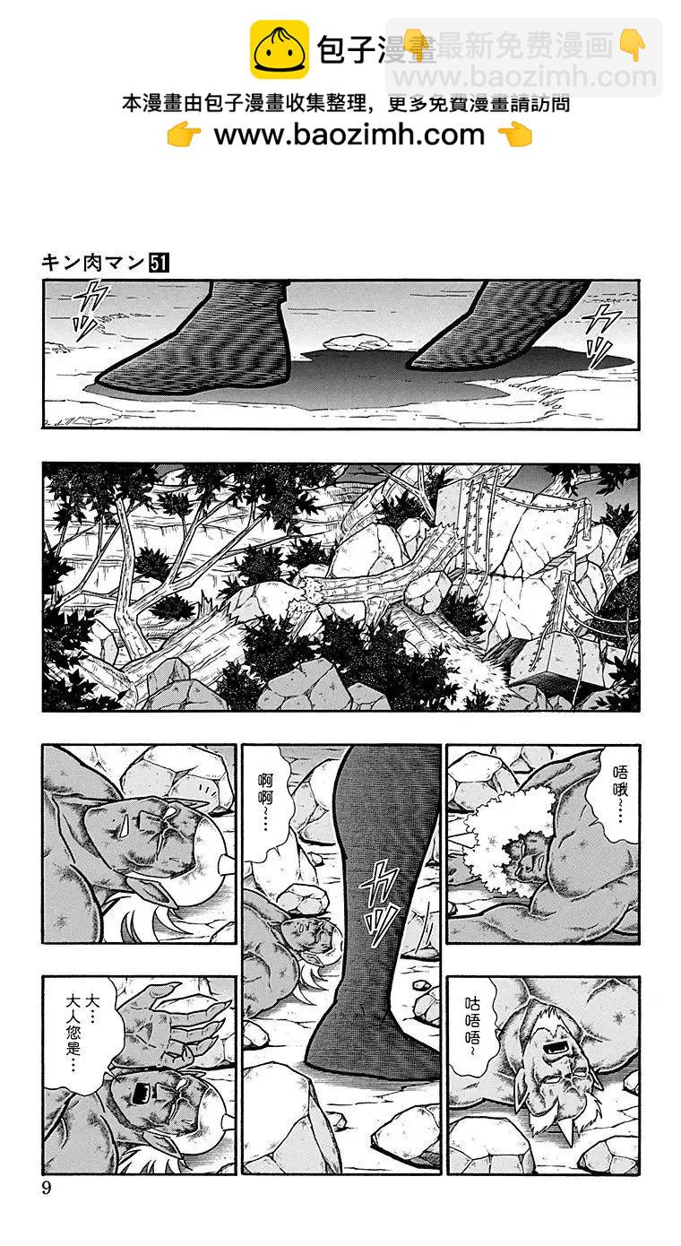 第118话7