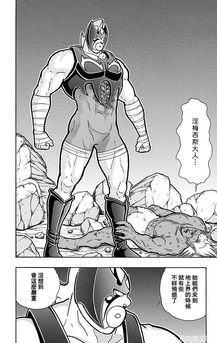 第118话8