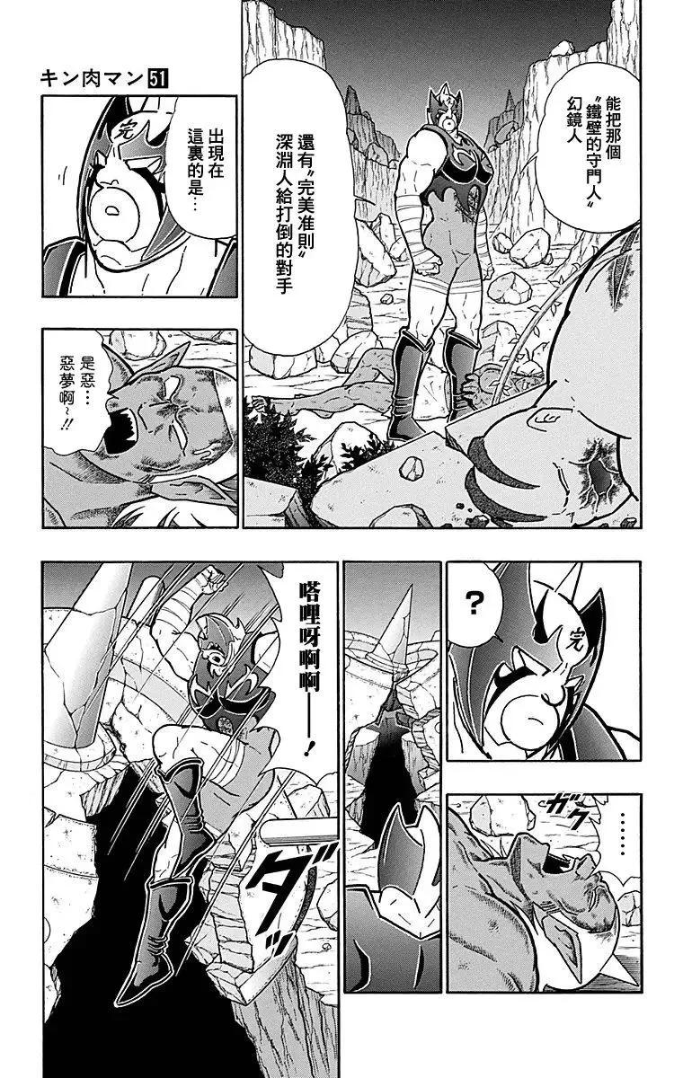 第118话9