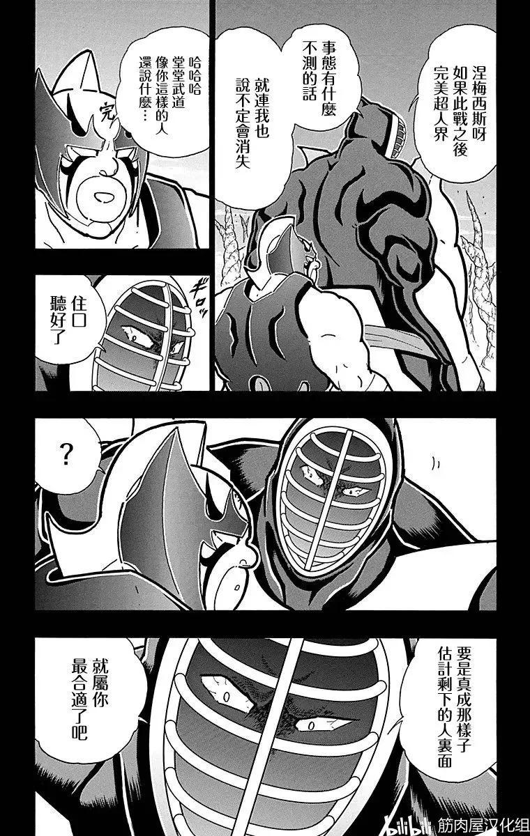 第119话10