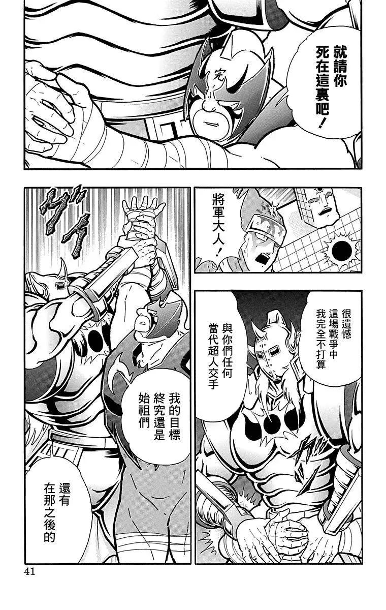 第119话14