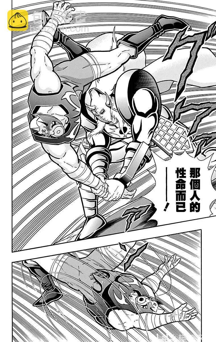 第119话15