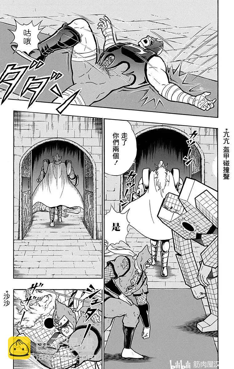 第119话16