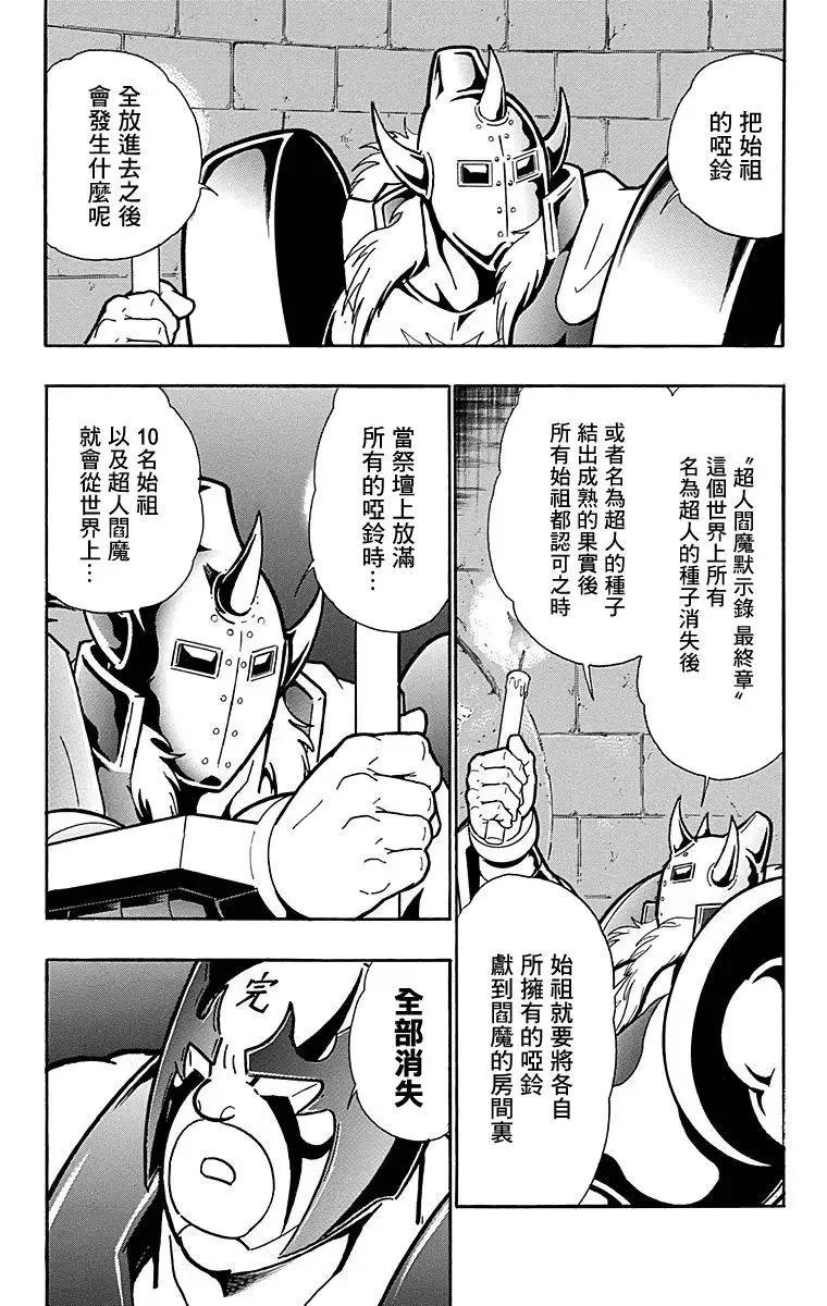 第119话2