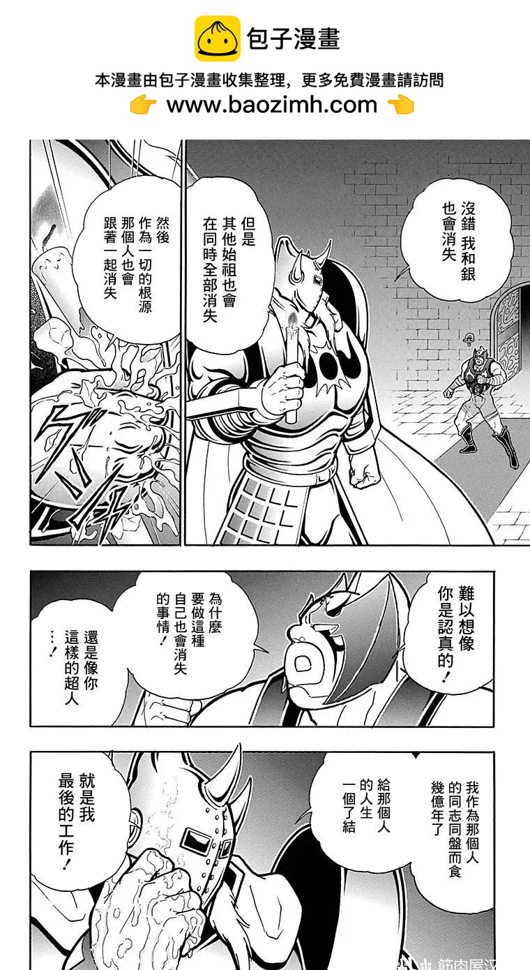 第119话3