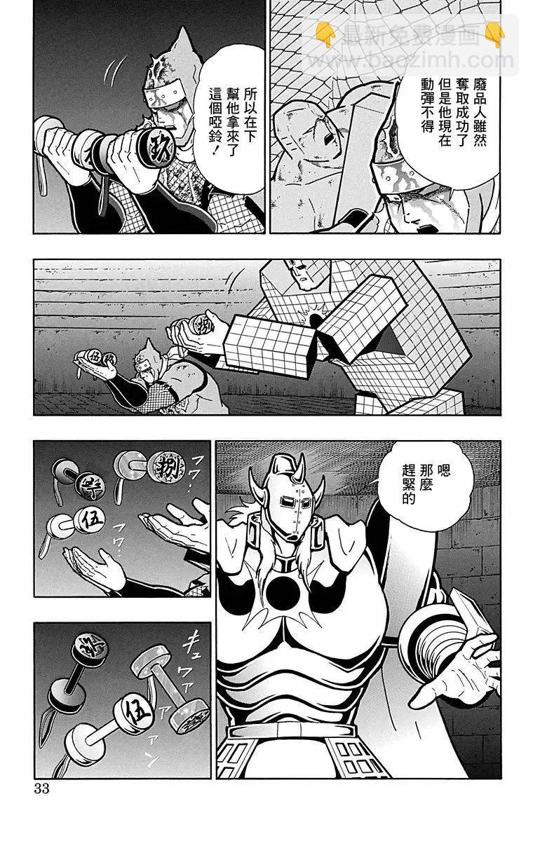 第119话6