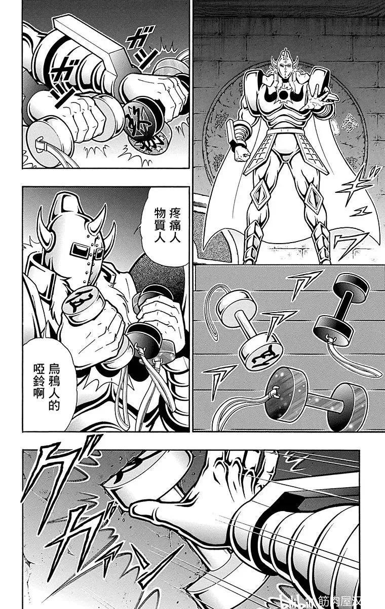 第119话7